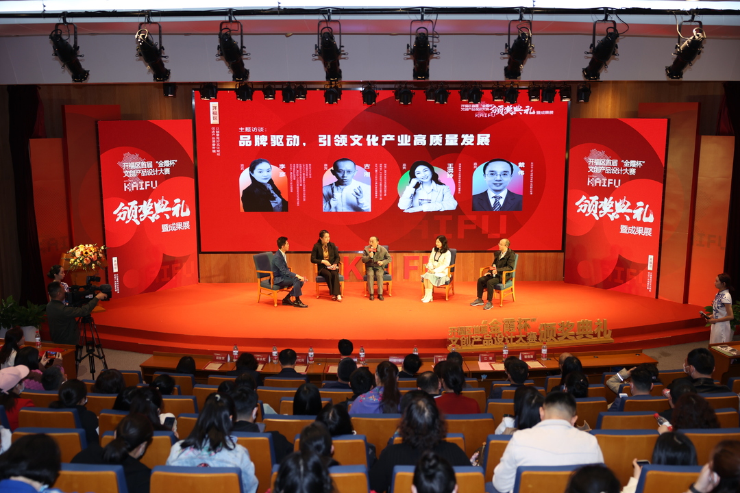 品牌驱动 引领发展 开福区首届文创产品设计大赛颁奖典礼隆重举行