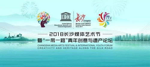 2018长沙媒体艺术节 国际化盛会今日启幕，赋能长沙文创新高度