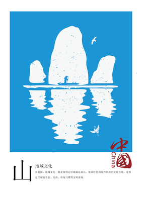 中国传统文化简称创意字体设计 文化创意的融合与创新