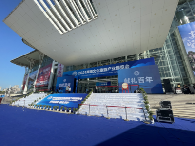 南华学子在“锦绣潇湘·遇见浏阳”第四届湖南文化旅游创新创意大赛中斩获佳绩